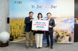 고령군 생활인구 협동조합, 고향사랑 실천....워케이션이 기부로 이어졌다