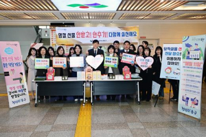 대구 동구, 출근길 청렴 캠페인 실시