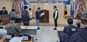 영천시 재향군인회, 제67차 정기총회 및 기념식 개최... 안보 결의 다져