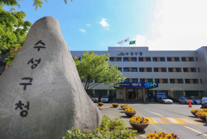 수성구, ‘2025년 민원서비스 종합평가’ 우수기관 선정