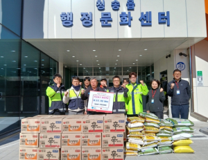 청송군 청송읍 자율방범대, 쌀·라면 기탁....설 앞두고 이웃사랑 실천