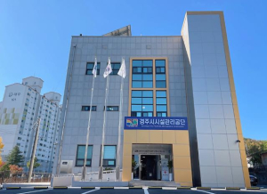 경주시시설관리공단, 설 명절 대비 시설물 안전점검 및 친절서비스 강화 노력