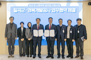 칠곡군, 청년·신혼부부 주거비 걱정 덜어준다... ‘월 임대료 3만원’지원