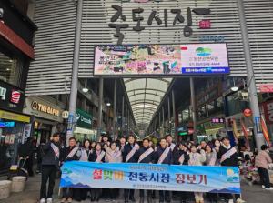 포항교육지원청, 설맞이 전통시장 장보기 행사 개최
