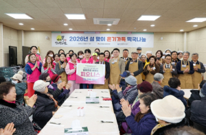 대구 중구, 남산종합사회복지관 설맞이 떡국 나눔 행사 개최