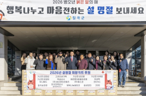 칠곡군, 설맞이 ‘희망키트’로 취약계층에 따뜻한 온정 전달