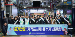 영천시, 설 명절 맞아 전통시장 장보기 행사 실시