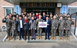 문경시의회, 설 명절 맞아 군부대·소방서 위문 방문