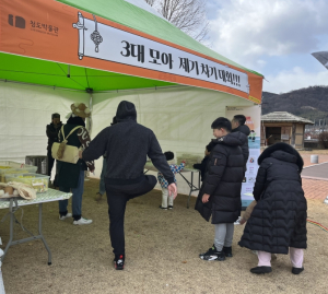 청도박물관, 2026 병오년 설날 민속놀이마당 개최