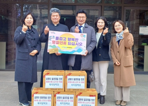 포항시, 설맞이 복지시설 위문 … 소외 없는 포용 복지 실천