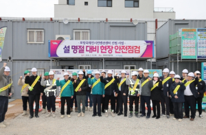 포항시, 설 연휴 전 ‘포항국제전시컨벤션센터(POEX) 건립공사’ 현장 안전 점검