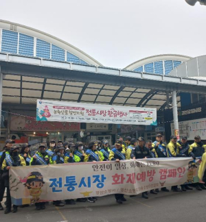 경산소방서 설 명절 맞이 전통시장 화재예방 캠페인 실시