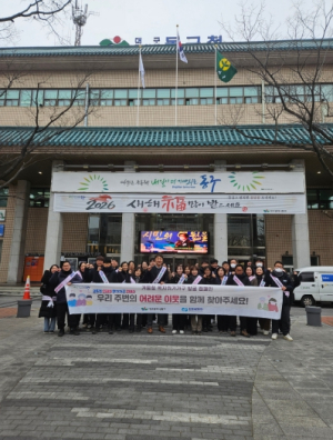 대구 동구, 겨울철 복지위기가구 발굴 위한 민관 협력 캠페인 전개