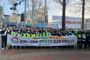 대구 동구, 설맞이 민·관 합동 교통안전 캠페인 실시