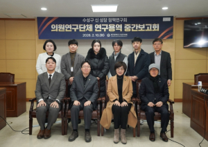 수성구의회, 신성장 동력 발굴을 위한 연구용역 중간보고회 개최
