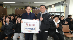 문경시, 설맞이 현장근로자 위문 방문