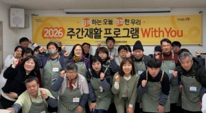 포항시남구 정신건강복지센터 주간재활프로그램 ‘With You’ 실시