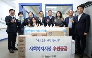 경산시의회, 설맞이 사회복지시설 방문