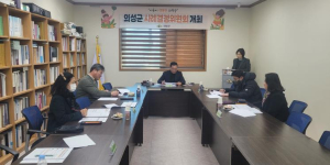 의성군, 사례결정위원회 개최…보호대상아동 보호체계 강화