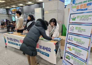 구미시, 구미역서 ‘친환경 설 명절 보내기’ 캠페인 전개