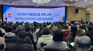 김천시, 2026년 지방보조금 사전 집합교육 실시