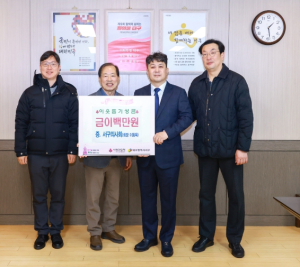 대구 서구청, 설맞이 의사회 성금 기탁받아 취약계층 지원