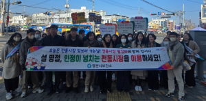 영천시보건소, 설맞이 전통시장 장보기 행사 실시