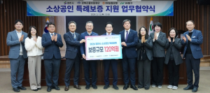 영천시, 120억원 규모 소상공인 특례보증 지원 협약
