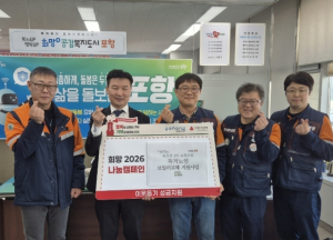 포스코 DX 노조, 포항 지역 독거 어르신 노후 보일러 교체 지원