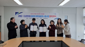고령군, 장기요양 재택의료센터 운영 본격화…어르신 통합 돌봄 강화