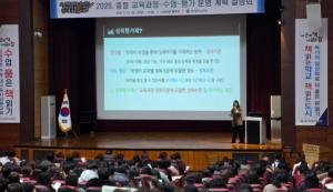 대구시교육청, ‘2026학년도 중등 교육과정-수업-평가운영계획 설명회’ 개최