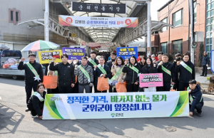 군위군, 설맞이 전통시장 행사로 명절 분위기 ‘물씬’