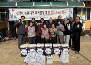 구미도시공사, 설맞이 농촌지역 주거환경 개선 ‘같이 Plus’ 행사 실시