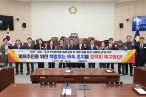 특별법 제정 이끌고 시행령 촉구까지! 안동시산불피해대책특별위원회 활동 공식 마무리