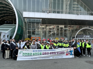 구미시, 설 앞두고 구미역 일원서 ‘안전한 설 명절’ 캠페인 전개