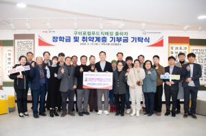 ˝구미로컬푸드직매장 출하자, 장학금·취약계층 기부금 2,580만 원 기탁˝