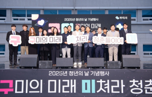 `하객은 줄이고 의미는 더하고`…구미, 작은 결혼에 300만원 보탠다