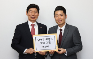 달서구, 이월드에 인근 노후지역 빈집을 활용한‘상생형 호텔’건립 제안