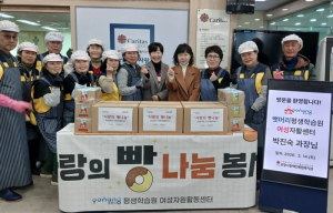 포항시 여성자원활동센터, 설맞이 ‘사랑의 빵·국수 나눔’으로 온정 전해