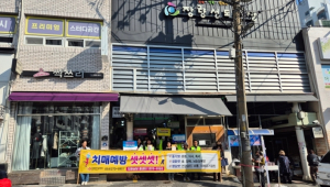 포항시 치매안심센터, 설 맞아 치매인식 개선 캠페인 전개