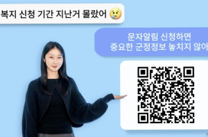 칠곡군 ˝군정 소식, 이제는 문자로 받는다˝