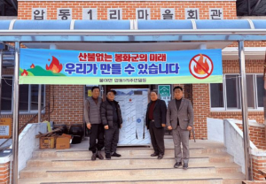 봉화군 `설 맞이 고향 어르신 위한 따뜻한 나눔’ ㈜중화정밀, 봉화군 경로당 3개소에 신발건조기 기증