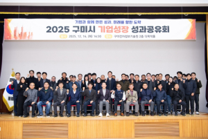 구미시, 주력기업 위기 선제 차단…중소기업·소상공인 금융지원 동시 가동