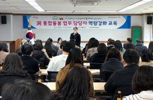 달서구, ‘의료·요양 통합돌봄’ 시행 앞두고 동 담당자 역량 강화