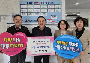 안동시 평화재가복지센터, 평화동 착한가게 17호점 동참