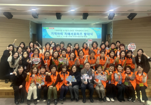 대구 남구, ‘기억아띠 치매 서포터즈’ 출범…가정 방문 돌봄 본격화