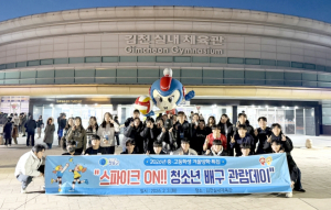청송군청소년수련관, 배구관람·AR대회·요리체험 운영