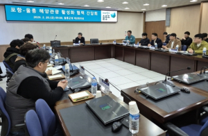 포항시, 복합해양레저관광도시 조성 위한 경북 동해안 권역 상생 협력 강화