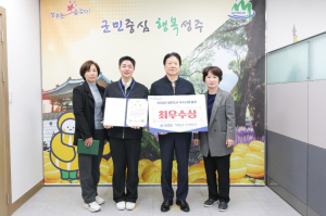 성주군, 지방세 세무조사 우수사례 발표대회 ‘최우수상’ 수상