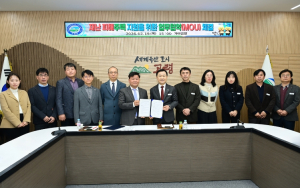 고령군, 재난 피해주택 지원을 위한 업무협약(MOU) 체결